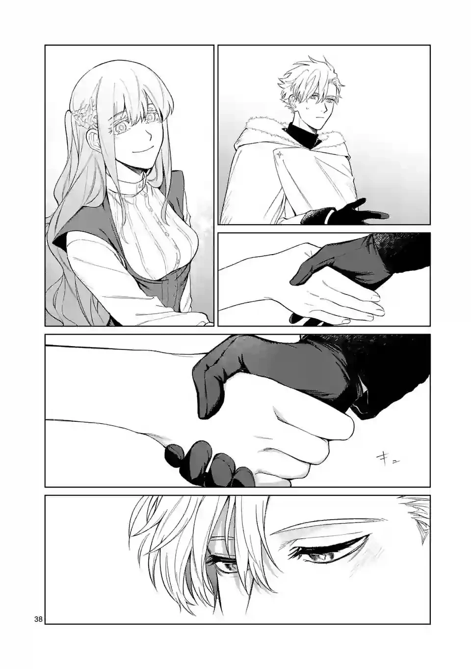 もう興味がないと離婚された令嬢の意外と楽しい新生活 第2.5話 - 15