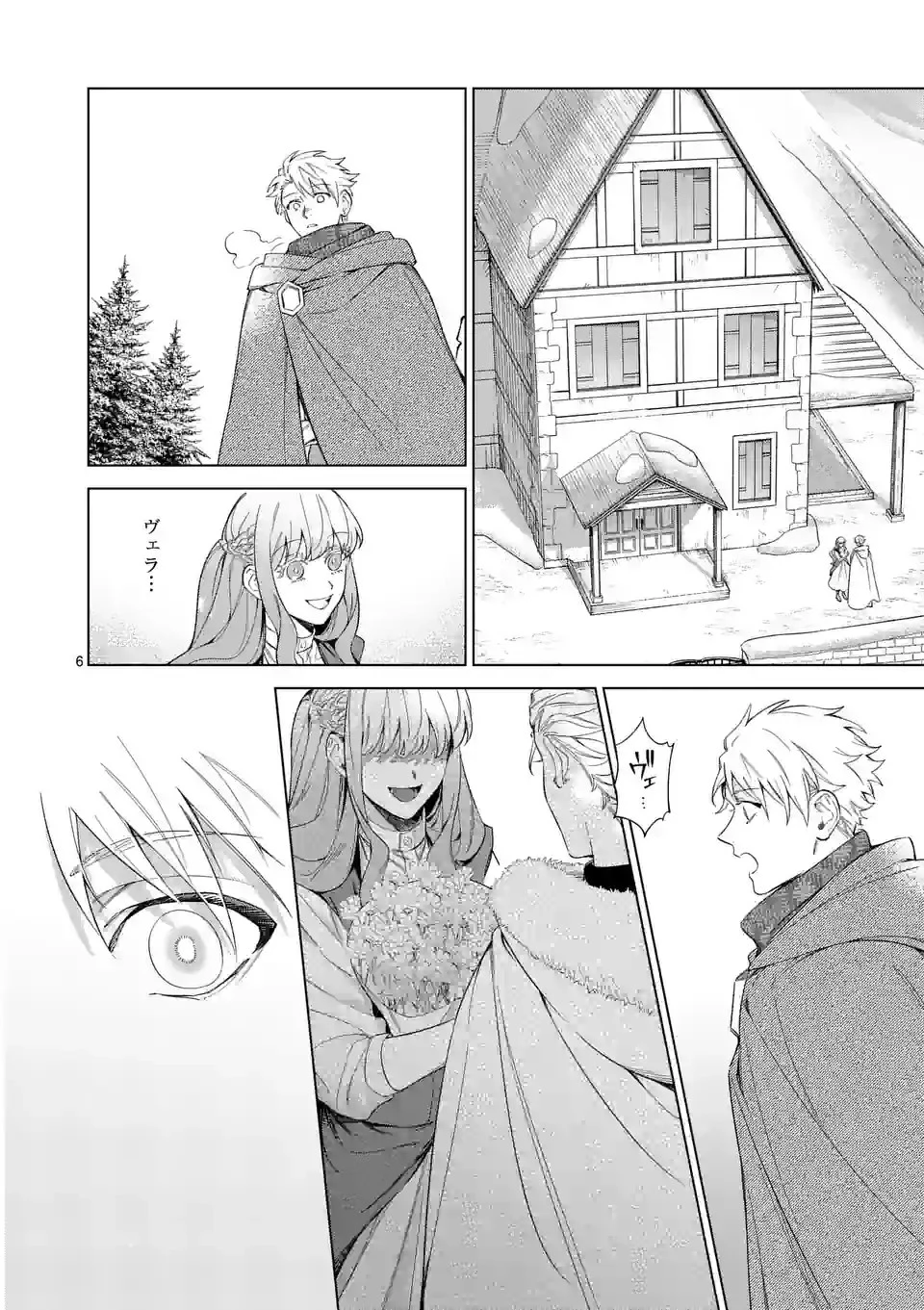 もう興味がないと離婚された令嬢の意外と楽しい新生活 第7話 - 6