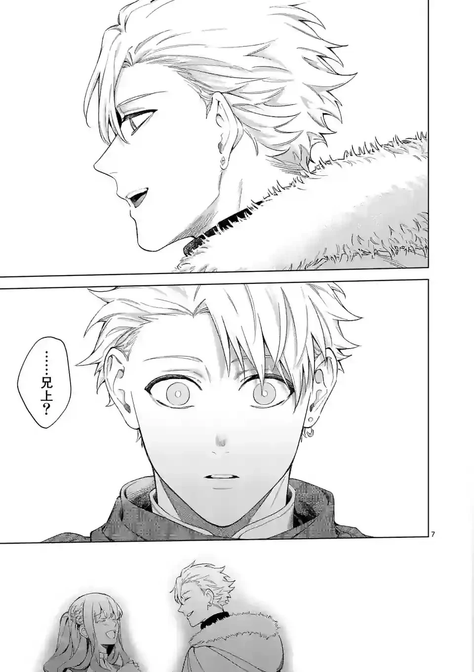 もう興味がないと離婚された令嬢の意外と楽しい新生活 第7話 - 7