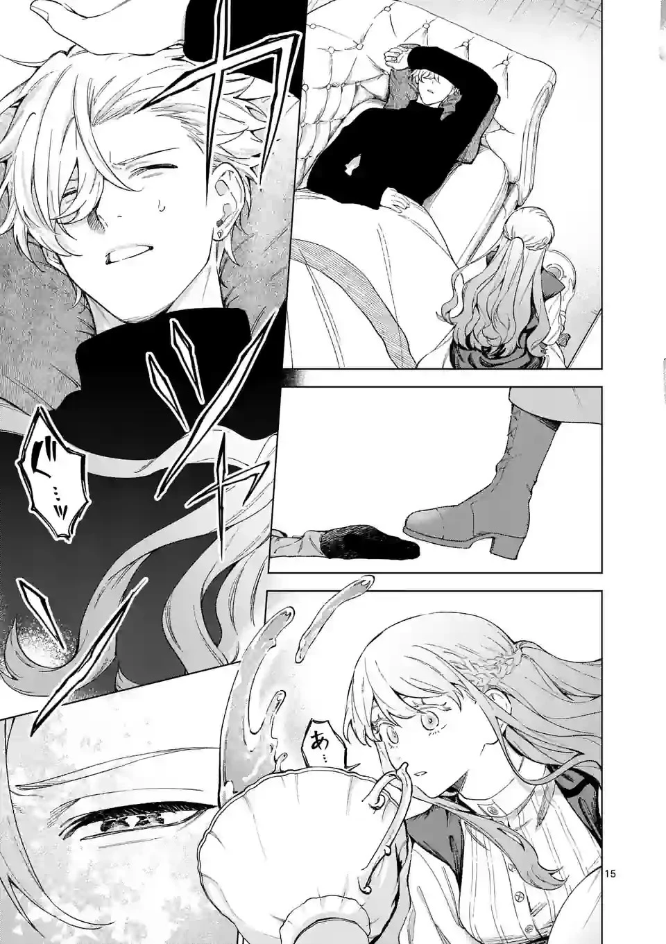 もう興味がないと離婚された令嬢の意外と楽しい新生活 第9.5話 - 3