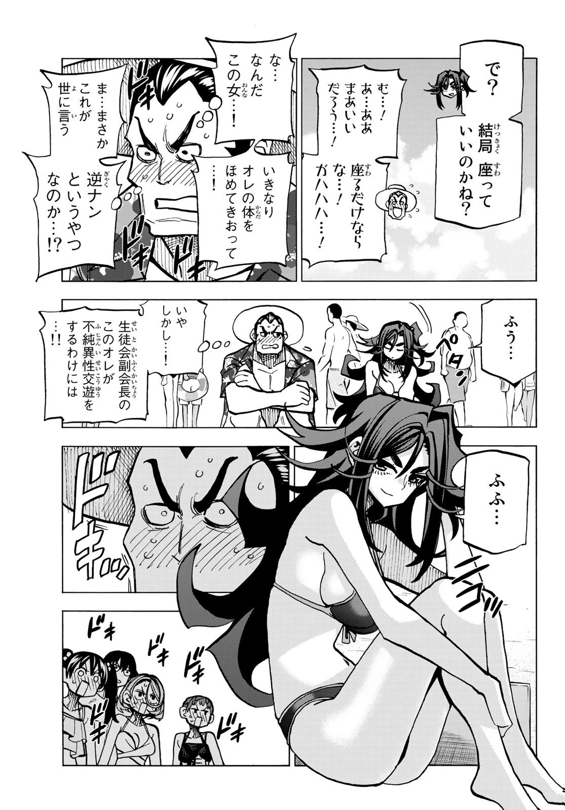 ポンコツ風紀委員とスカート丈が不適切なJKの話 第21話 - 5