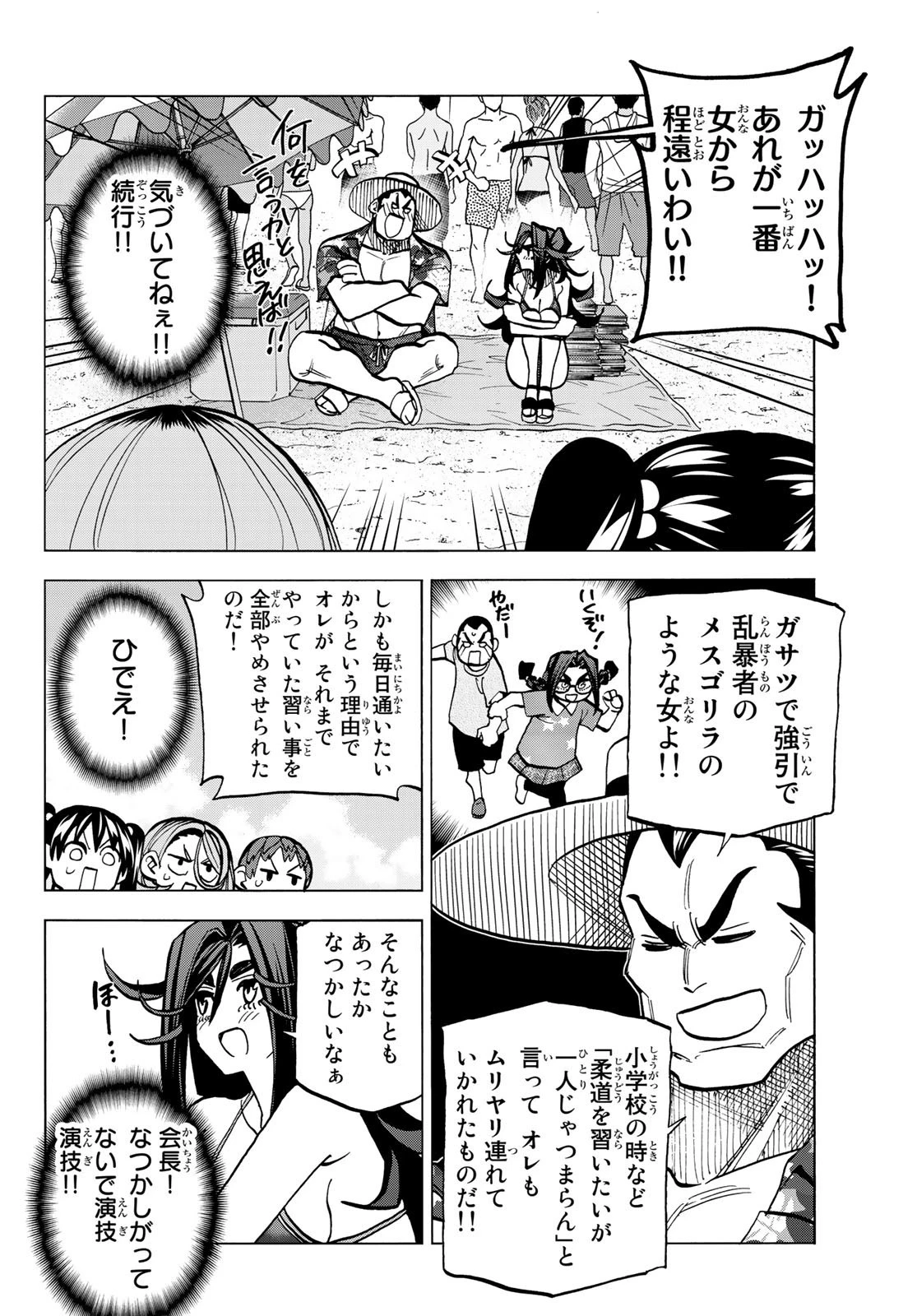 ポンコツ風紀委員とスカート丈が不適切なJKの話 第21話 - 10