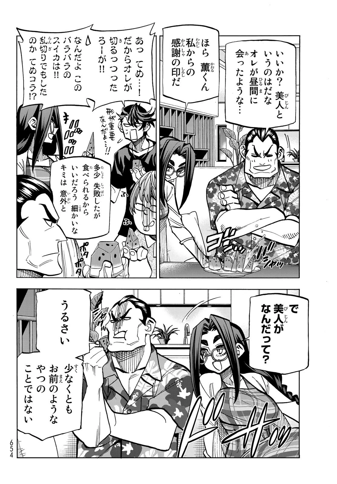 ポンコツ風紀委員とスカート丈が不適切なJKの話 第22話 - 4