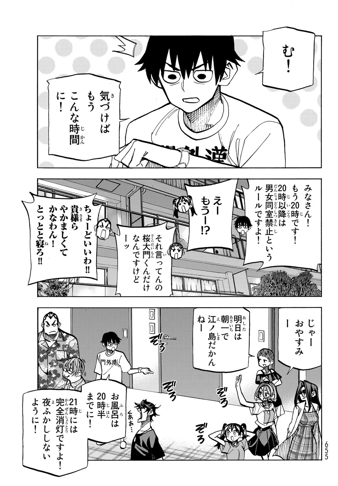 ポンコツ風紀委員とスカート丈が不適切なJKの話 第22話 - 5