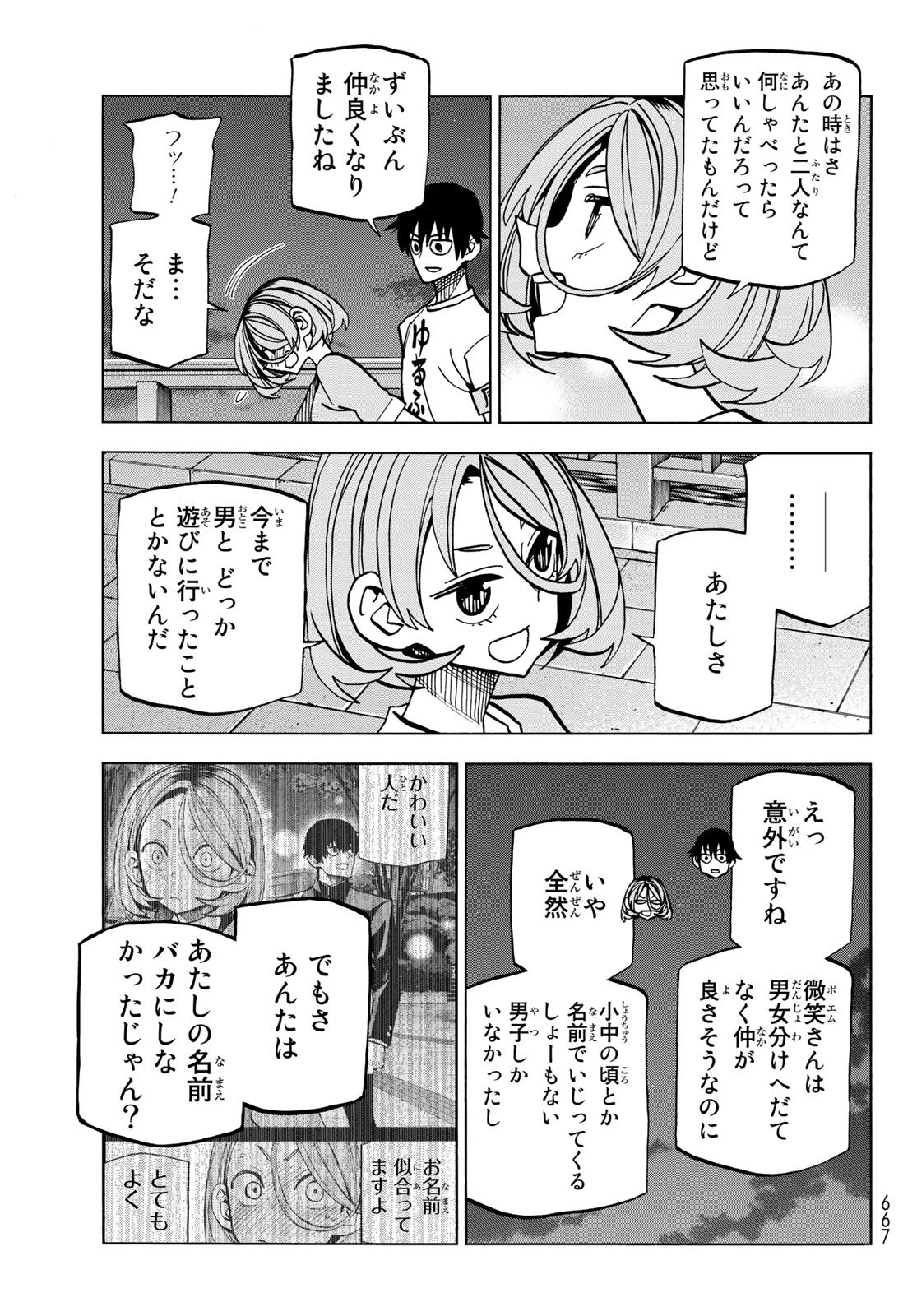 ポンコツ風紀委員とスカート丈が不適切なJKの話 第22話 - 17
