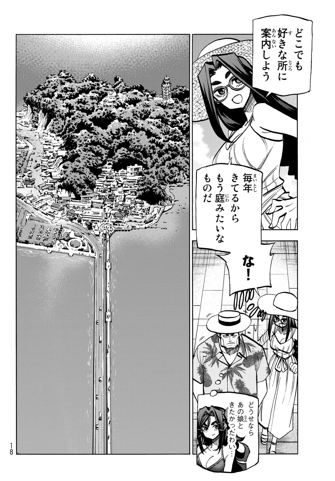 ポンコツ風紀委員とスカート丈が不適切なJKの話 第23話 - 7