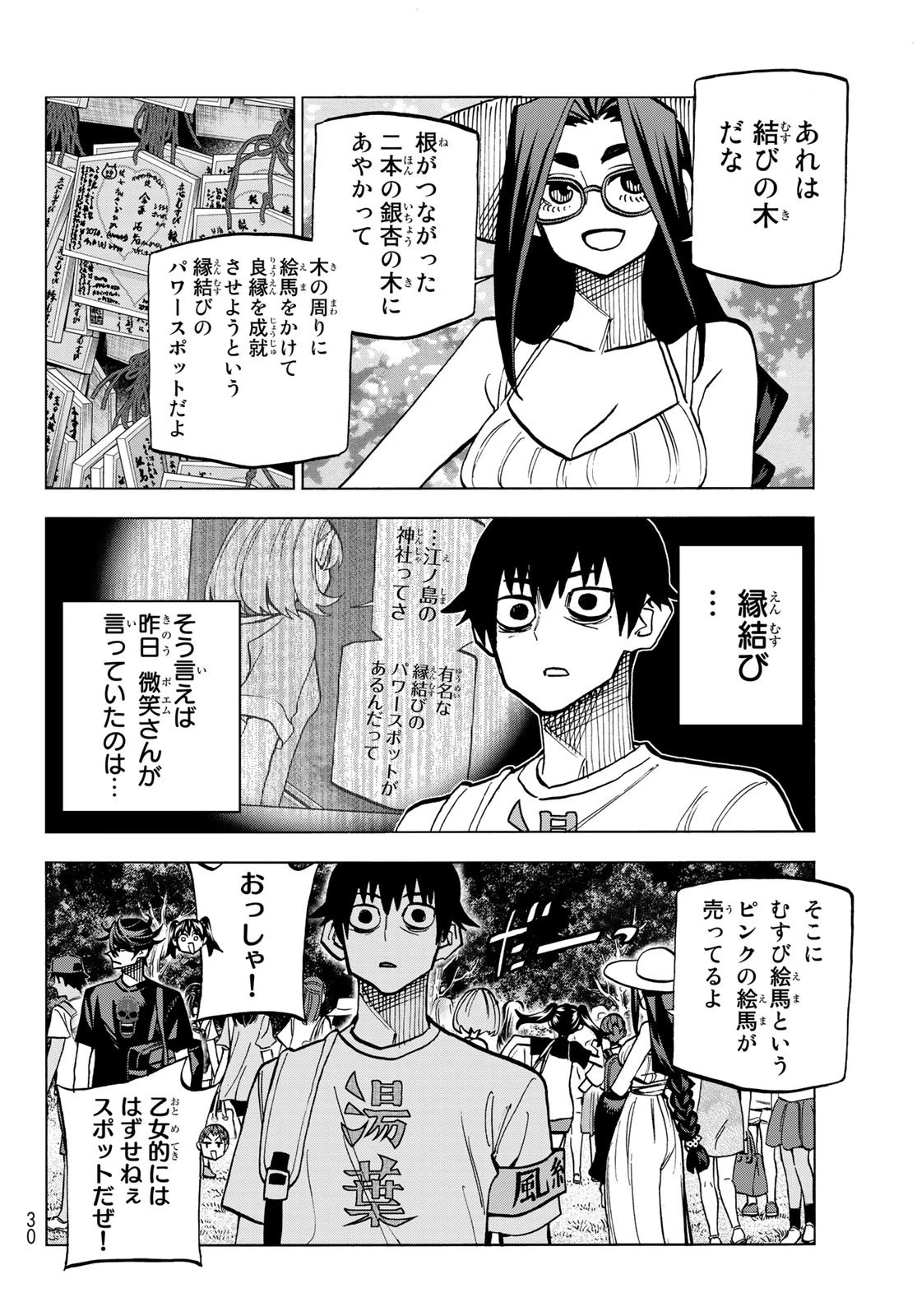 ポンコツ風紀委員とスカート丈が不適切なJKの話 第23話 - 19