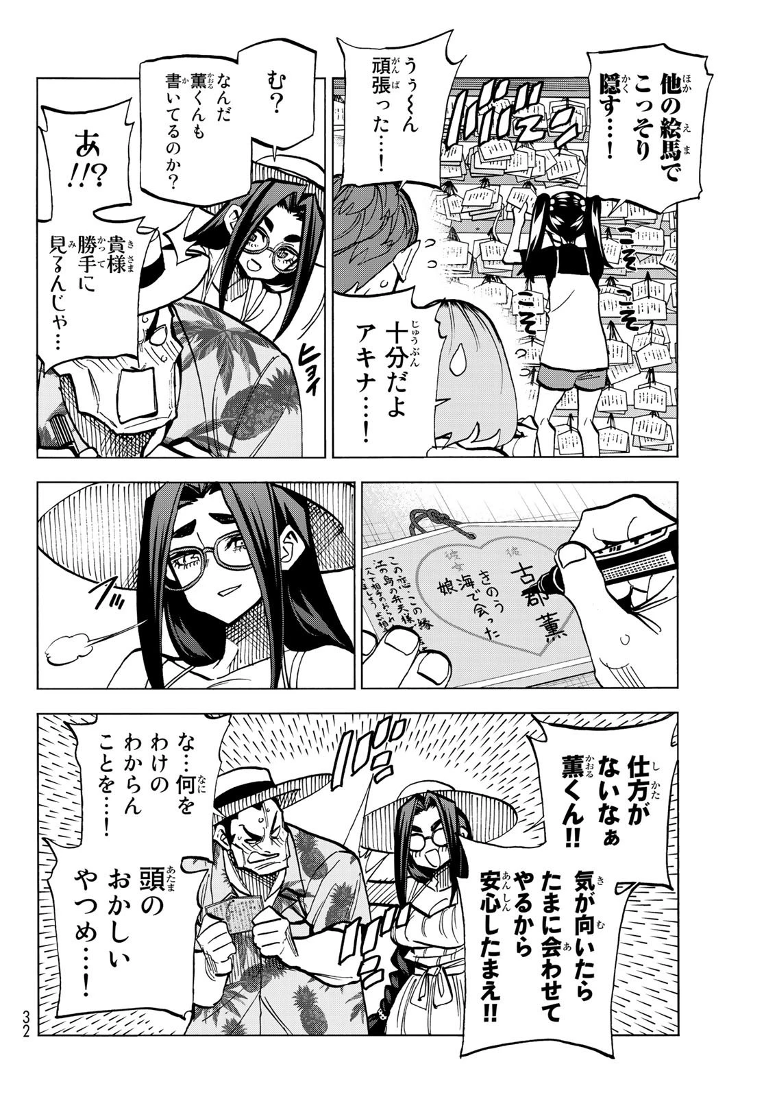 ポンコツ風紀委員とスカート丈が不適切なJKの話 第23話 - 21