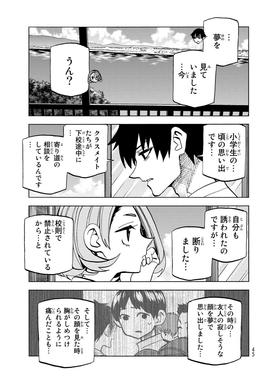 ポンコツ風紀委員とスカート丈が不適切なJKの話 第23話 - 34