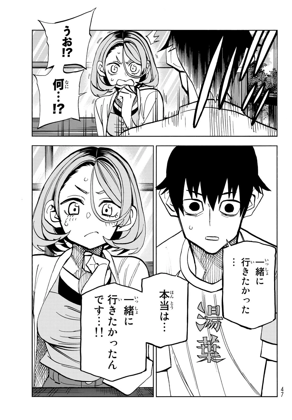 ポンコツ風紀委員とスカート丈が不適切なJKの話 第23話 - 36