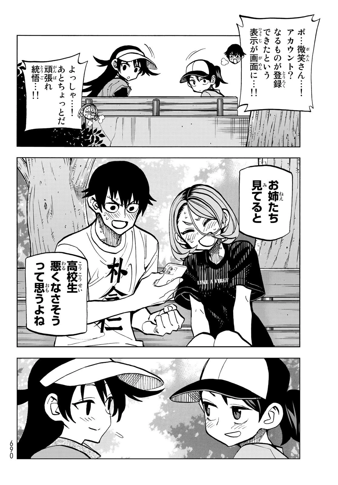 ポンコツ風紀委員とスカート丈が不適切なJKの話 第25話 - 18