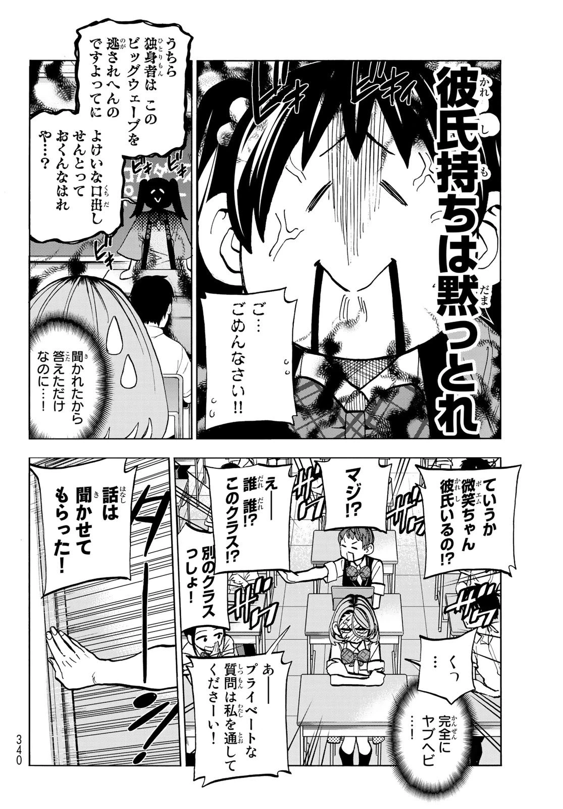 ポンコツ風紀委員とスカート丈が不適切なJKの話 第27話 - 10