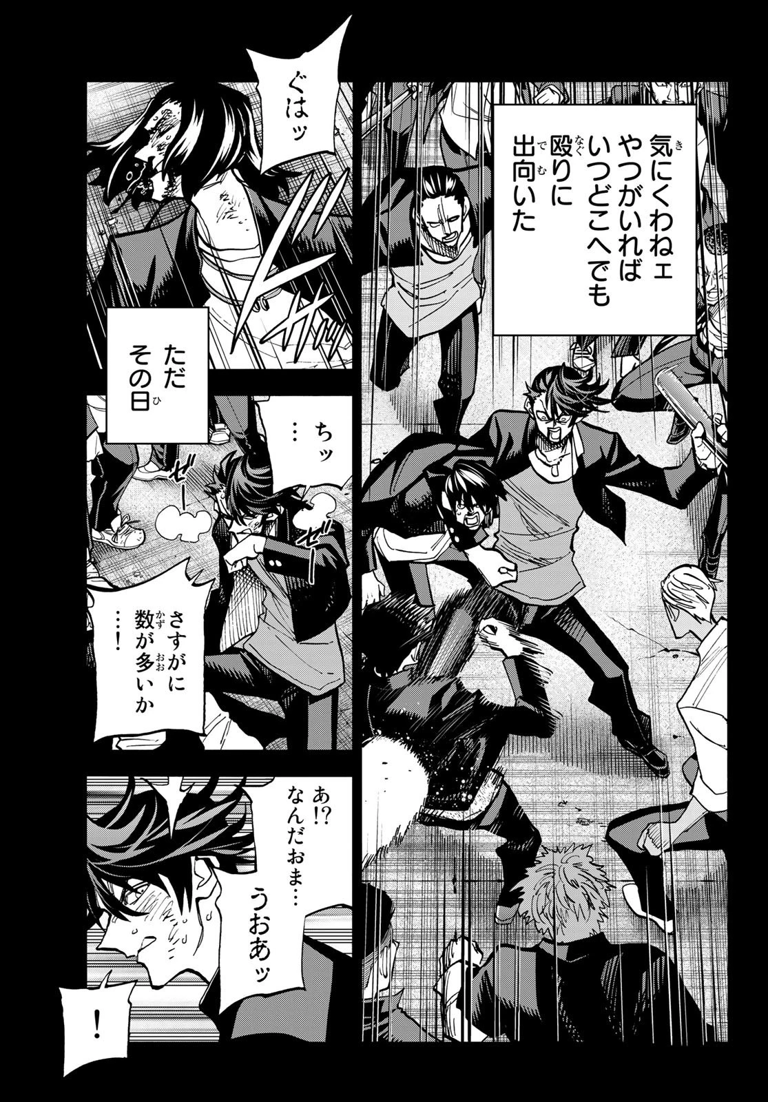 ポンコツ風紀委員とスカート丈が不適切なJKの話 第29話 - 3