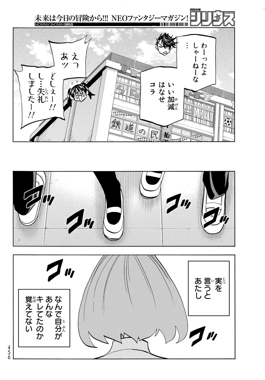 ポンコツ風紀委員とスカート丈が不適切なJKの話 第31話 - 10