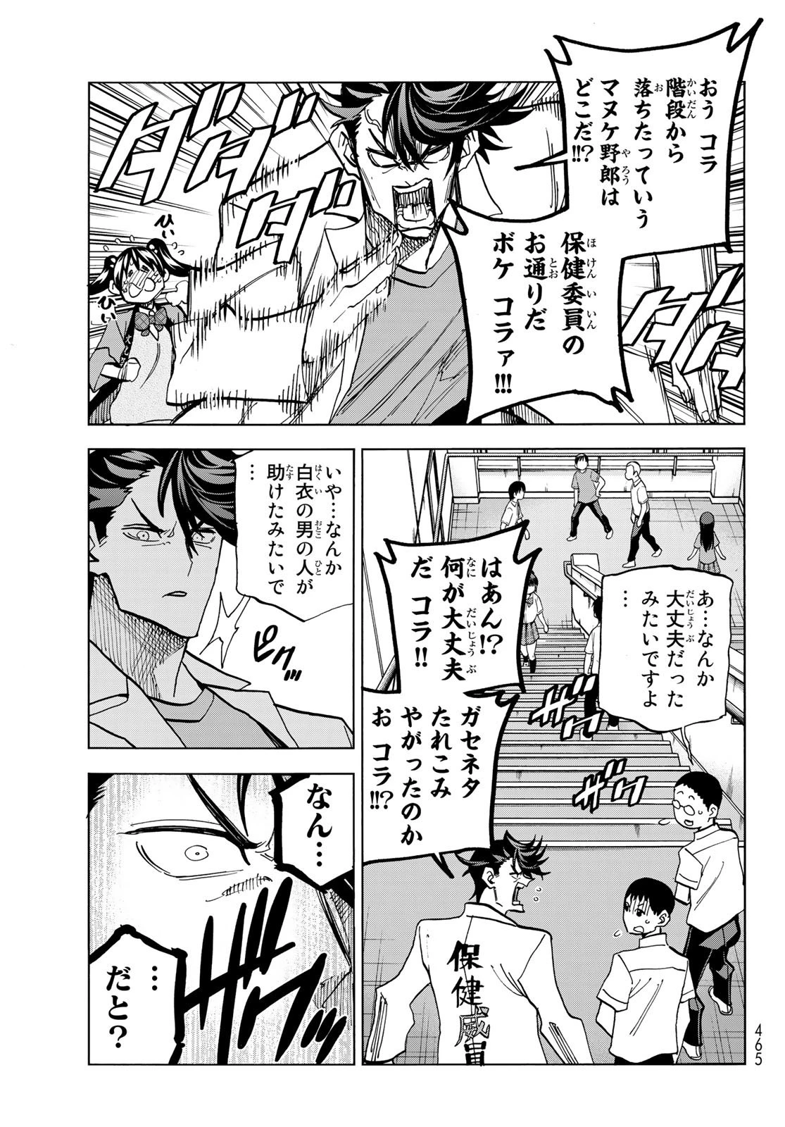 ポンコツ風紀委員とスカート丈が不適切なJKの話 第31話 - 19