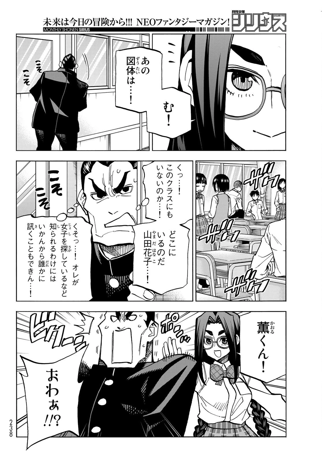 ポンコツ風紀委員とスカート丈が不適切なJKの話 第35話 - 10