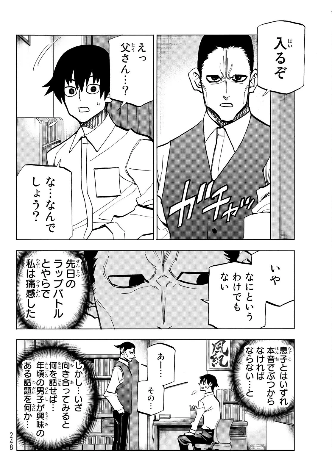 ポンコツ風紀委員とスカート丈が不適切なJKの話 第35話 - 20