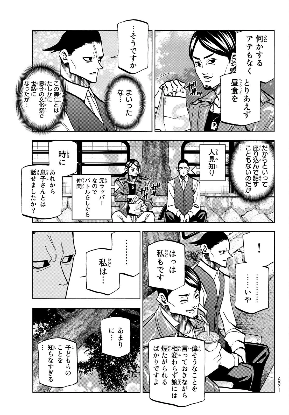 ポンコツ風紀委員とスカート丈が不適切なJKの話 第36話 - 5