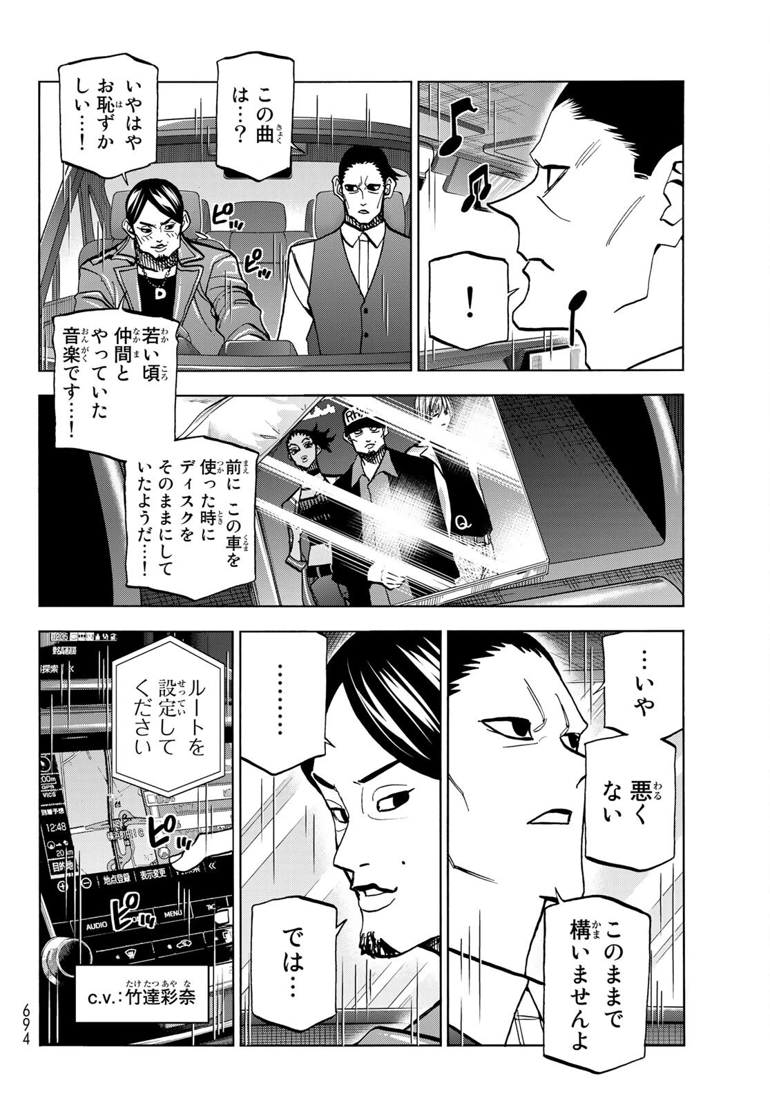 ポンコツ風紀委員とスカート丈が不適切なJKの話 第36話 - 8