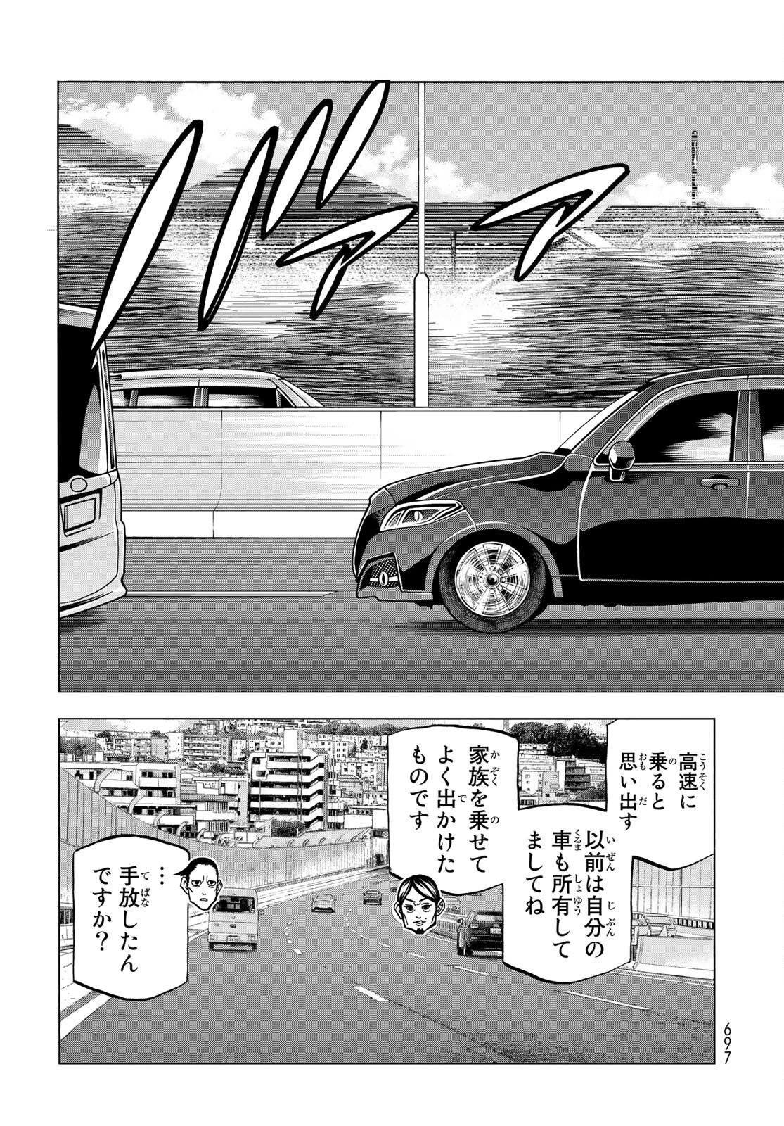 ポンコツ風紀委員とスカート丈が不適切なJKの話 第36話 - 11