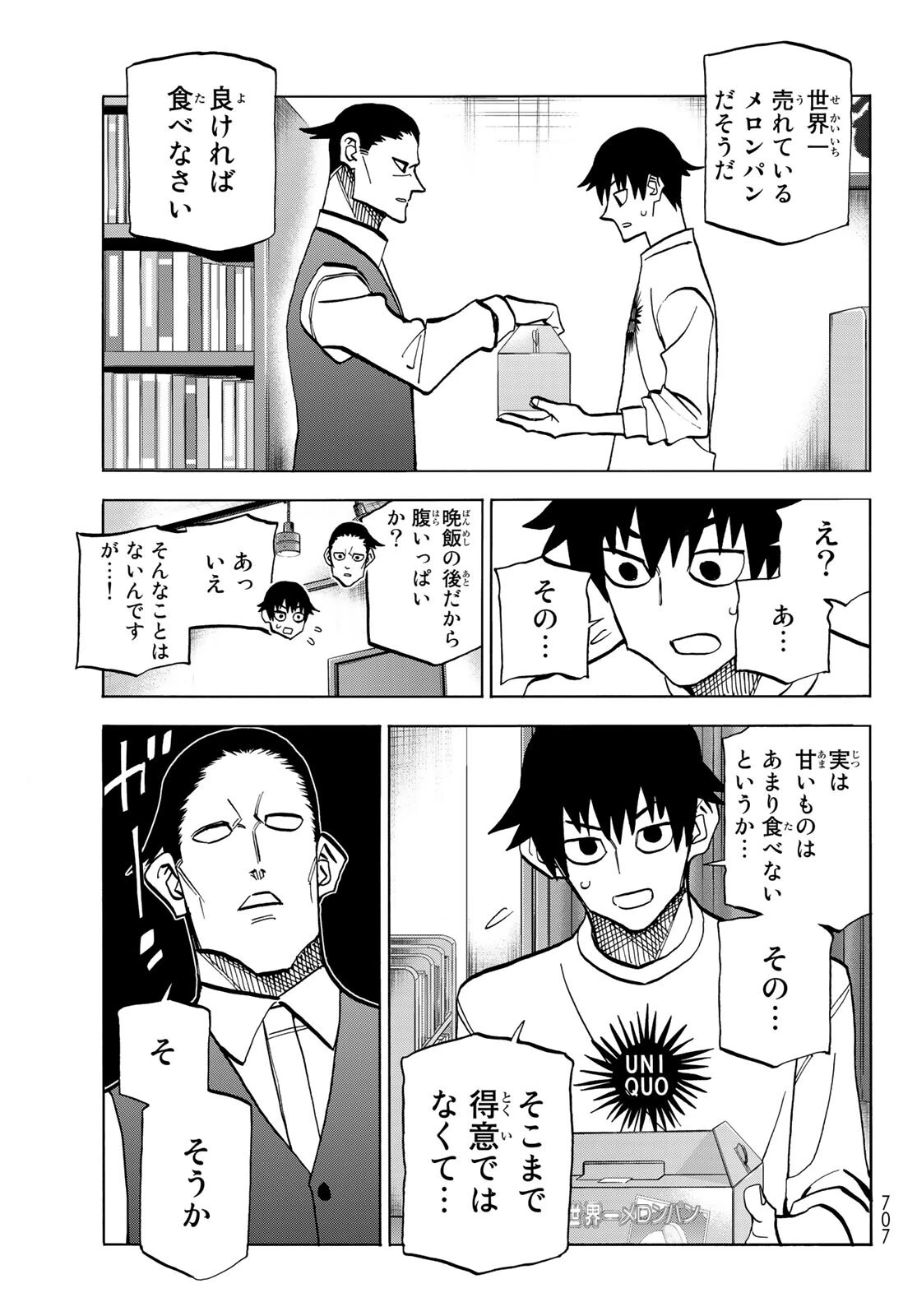 ポンコツ風紀委員とスカート丈が不適切なJKの話 第36話 - 21