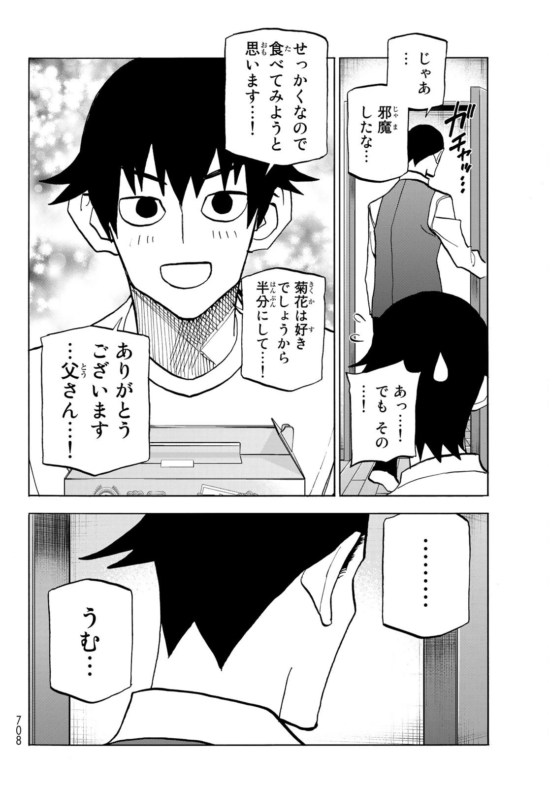 ポンコツ風紀委員とスカート丈が不適切なJKの話 第36話 - 22