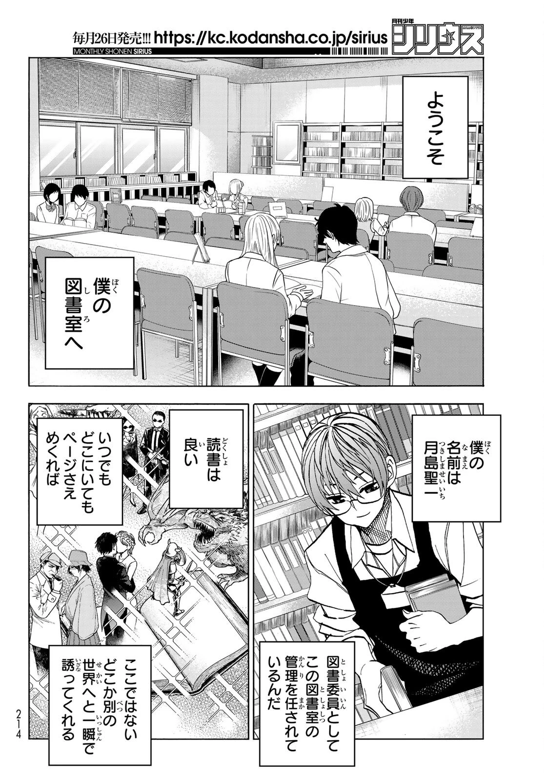 ポンコツ風紀委員とスカート丈が不適切なJKの話 第38話 - 2