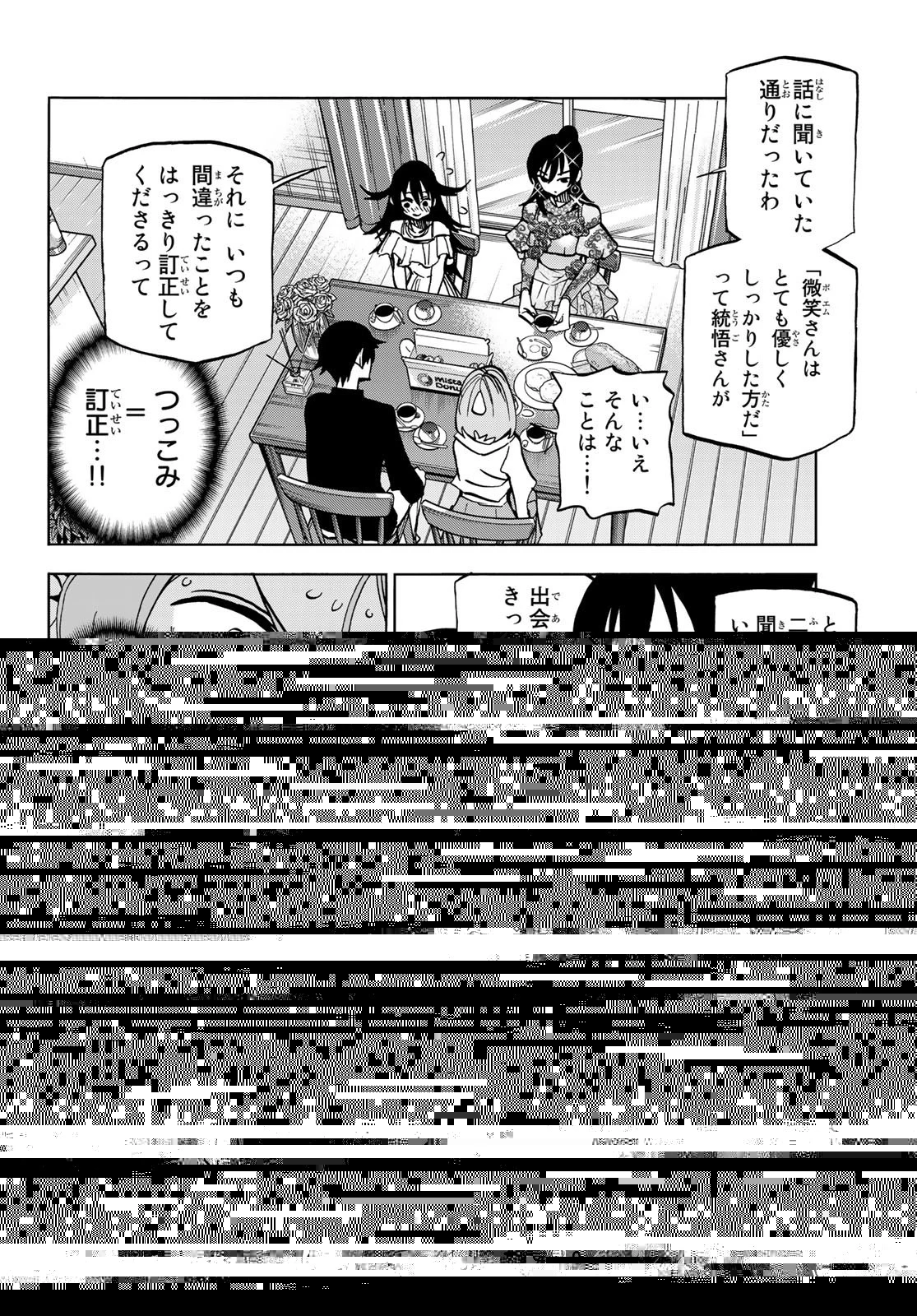 ポンコツ風紀委員とスカート丈が不適切なJKの話 第40話 - 5