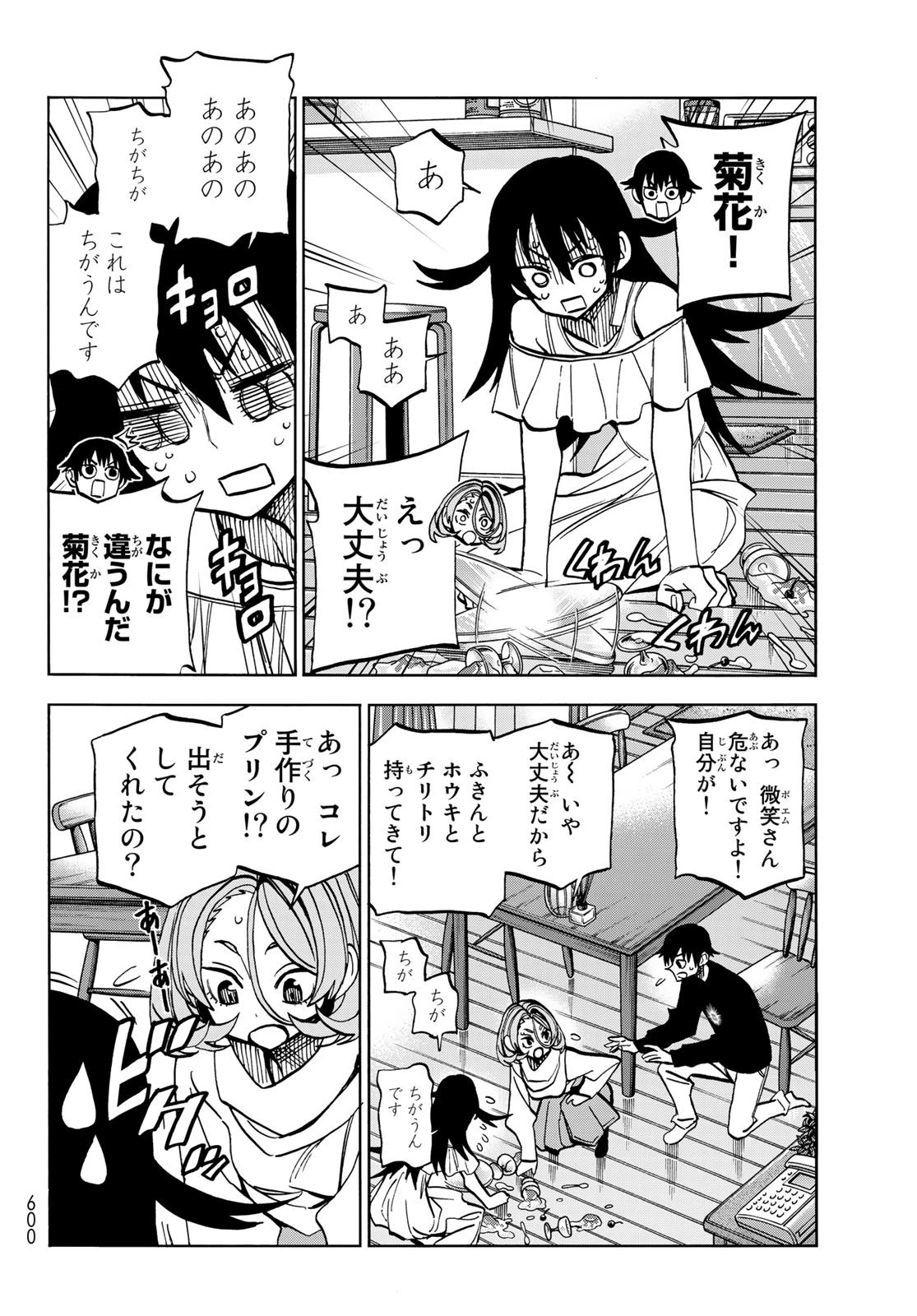 ポンコツ風紀委員とスカート丈が不適切なJKの話 第40話 - 8