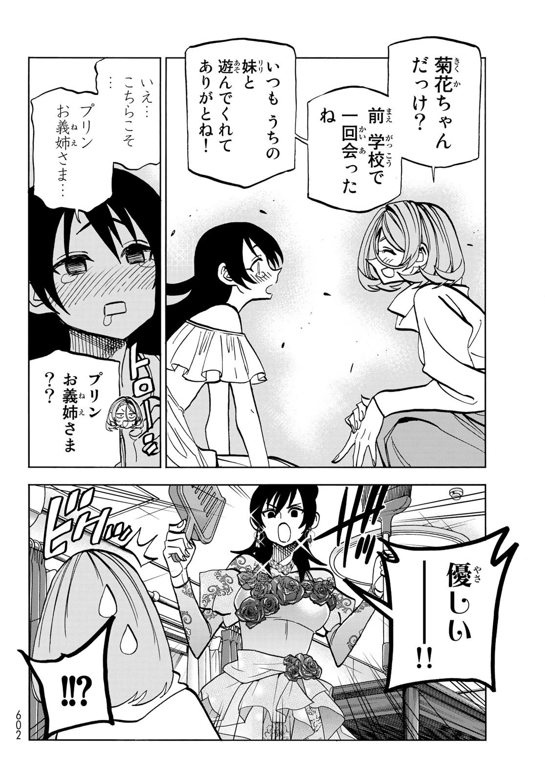 ポンコツ風紀委員とスカート丈が不適切なJKの話 第40話 - 10