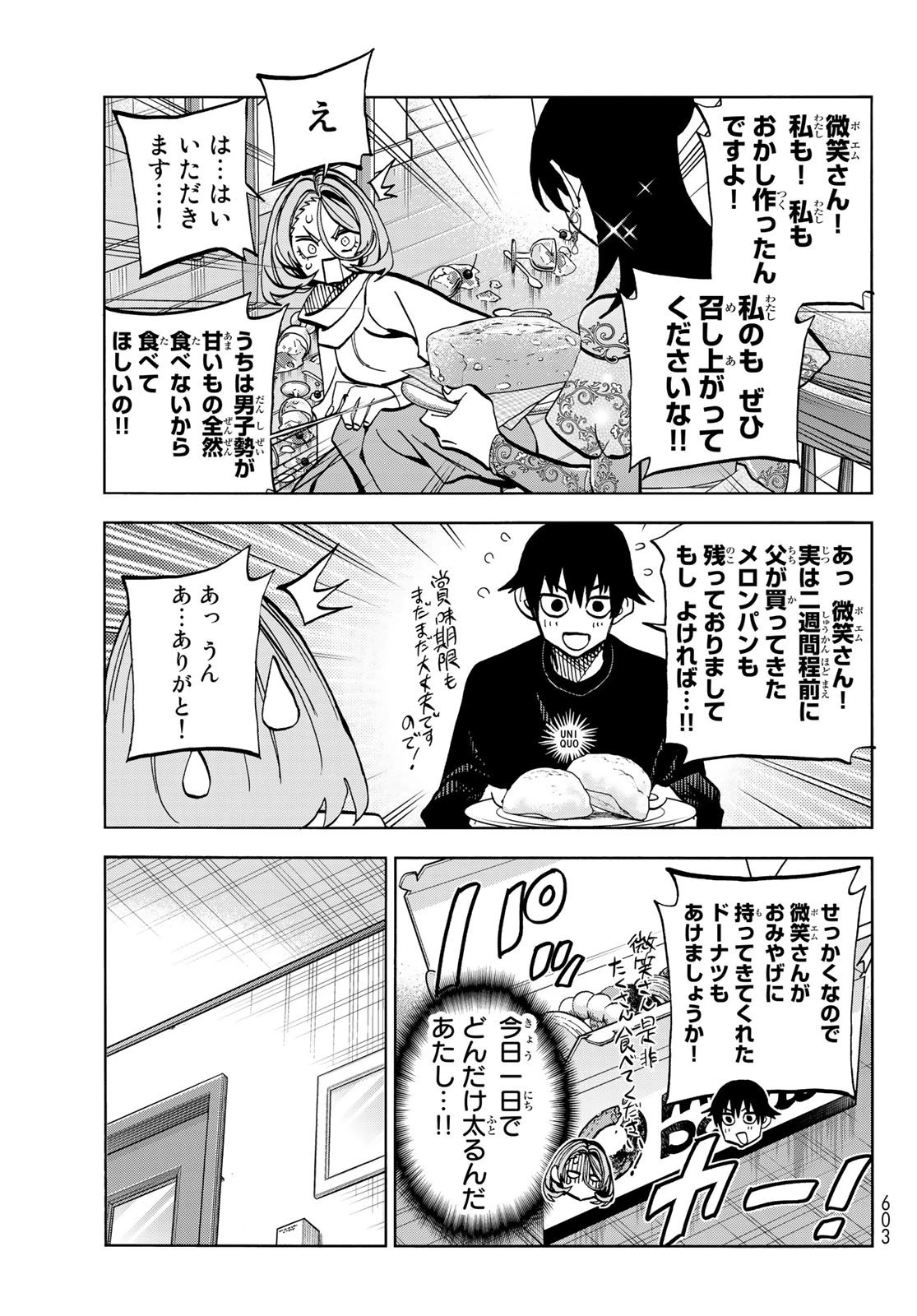 ポンコツ風紀委員とスカート丈が不適切なJKの話 第40話 - 11