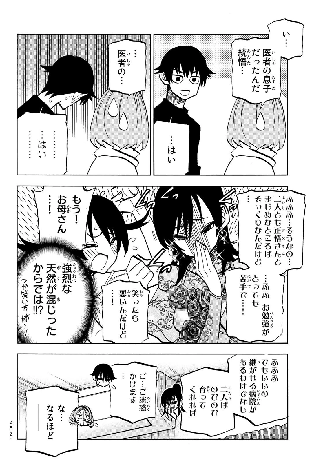 ポンコツ風紀委員とスカート丈が不適切なJKの話 第40話 - 14