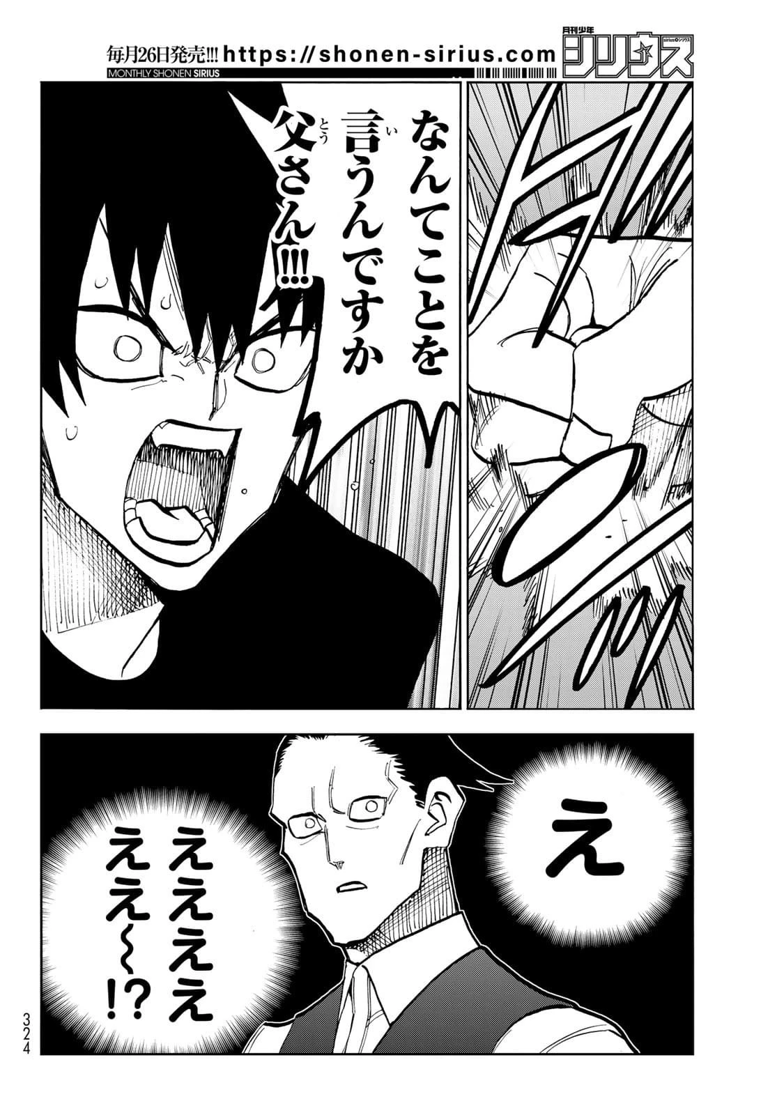 ポンコツ風紀委員とスカート丈が不適切なJKの話 第41話 - 8