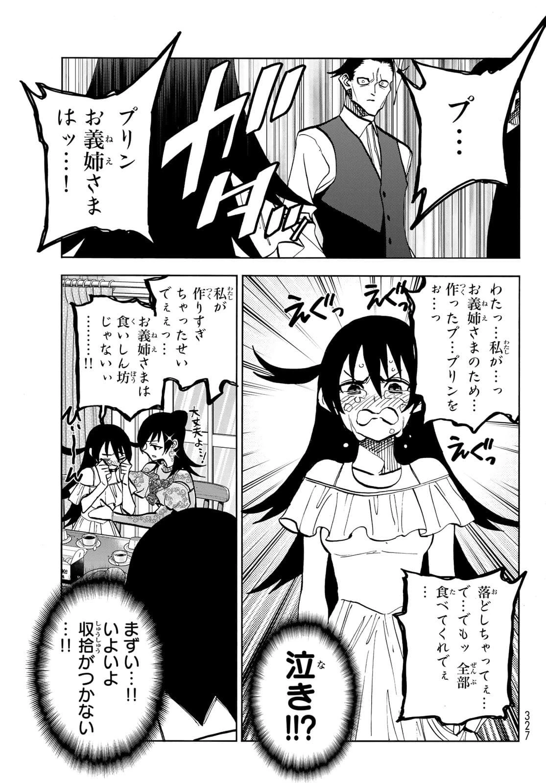 ポンコツ風紀委員とスカート丈が不適切なJKの話 第41話 - 11