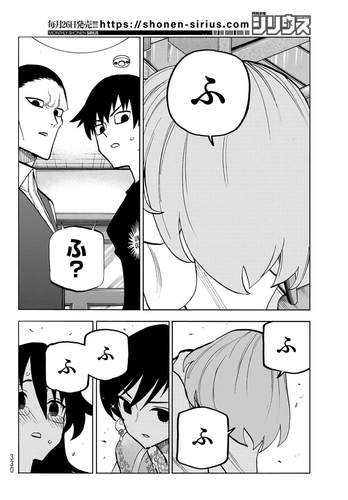 ポンコツ風紀委員とスカート丈が不適切なJKの話 第41話 - 14