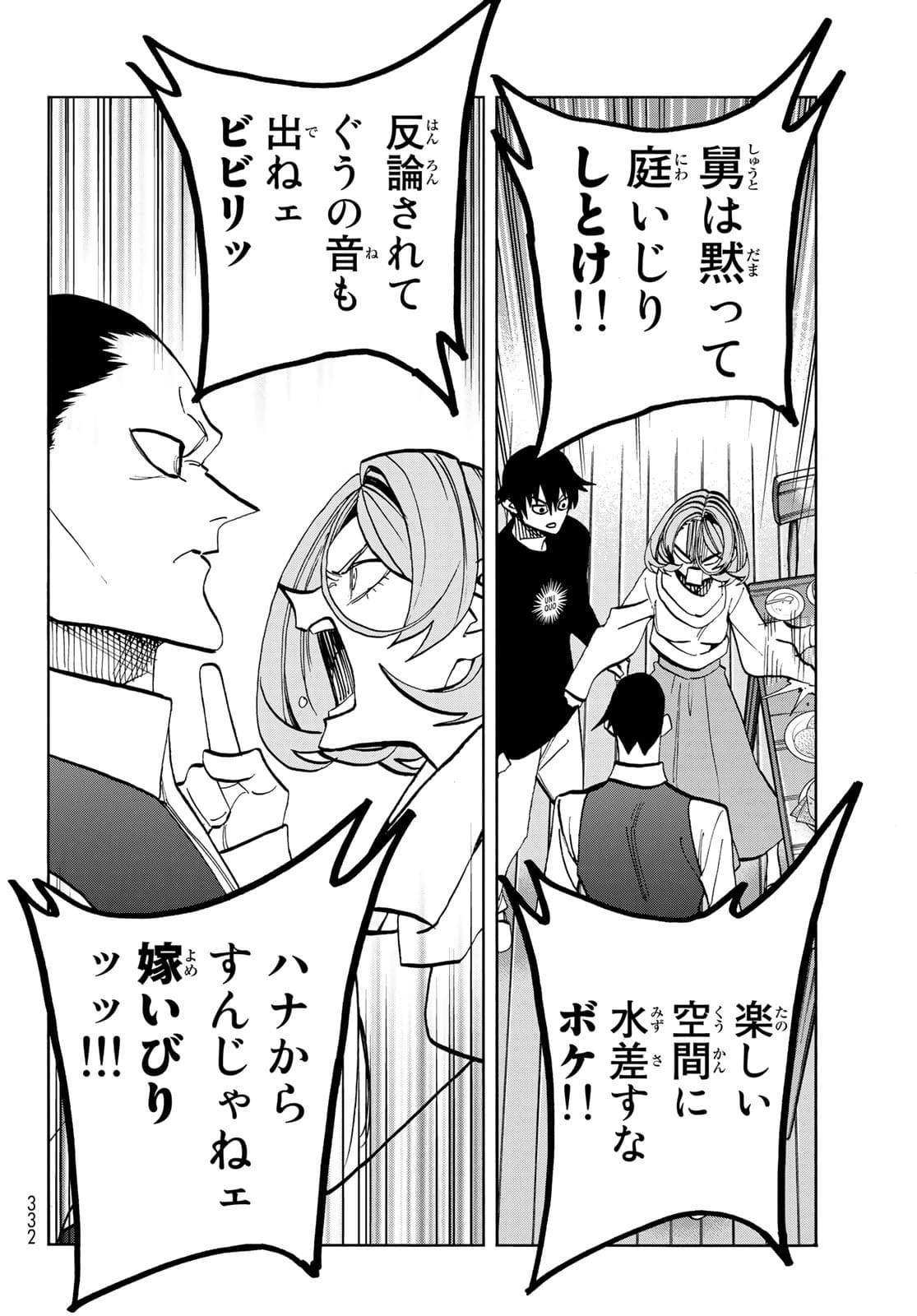 ポンコツ風紀委員とスカート丈が不適切なJKの話 第41話 - 16
