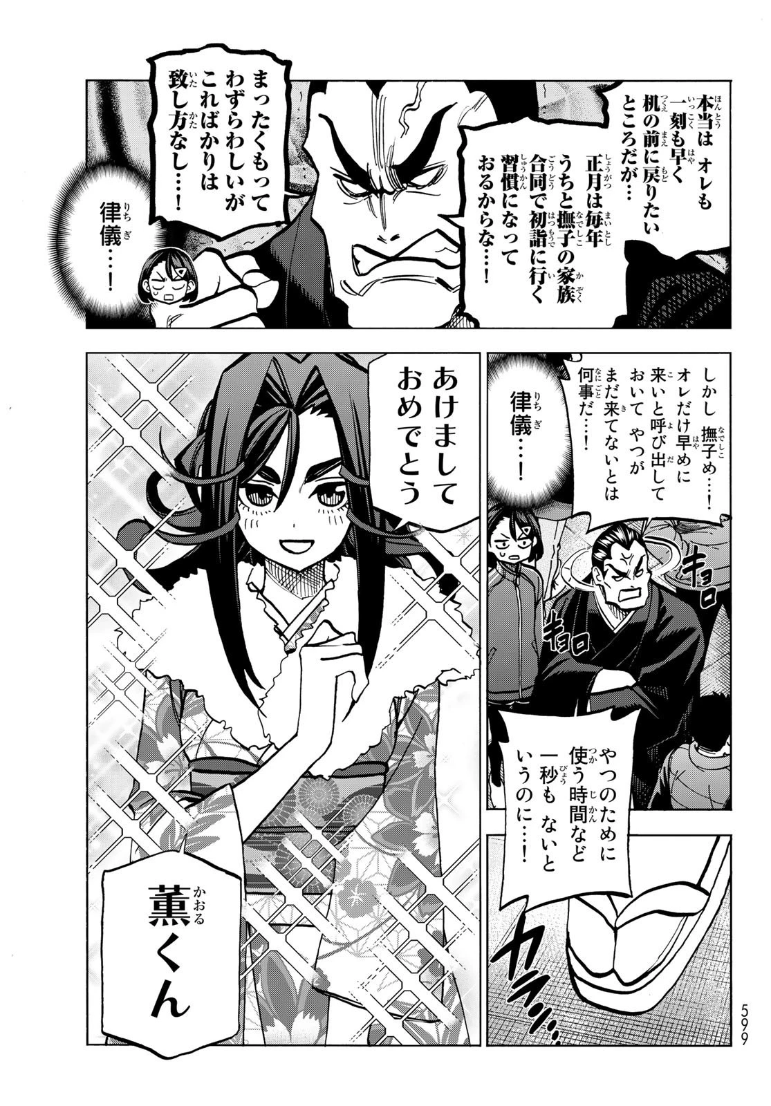 ポンコツ風紀委員とスカート丈が不適切なJKの話 第46話 - 11