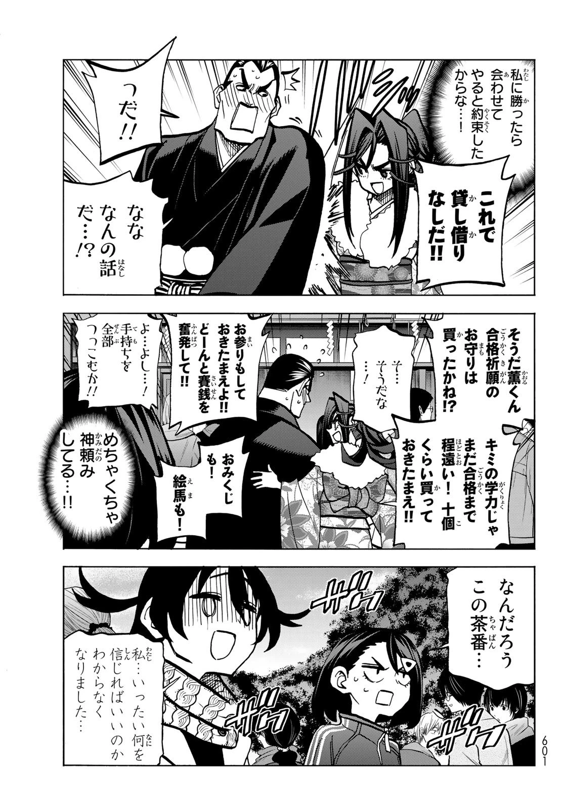ポンコツ風紀委員とスカート丈が不適切なJKの話 第46話 - 13