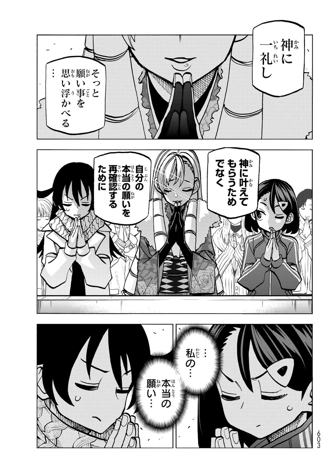 ポンコツ風紀委員とスカート丈が不適切なJKの話 第46話 - 15