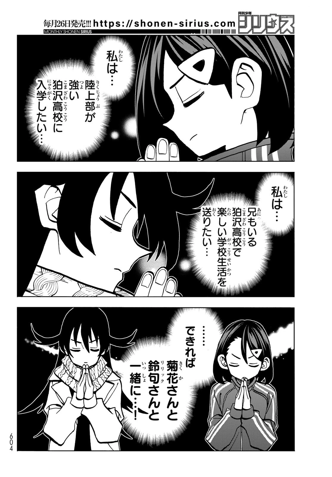 ポンコツ風紀委員とスカート丈が不適切なJKの話 第46話 - 16