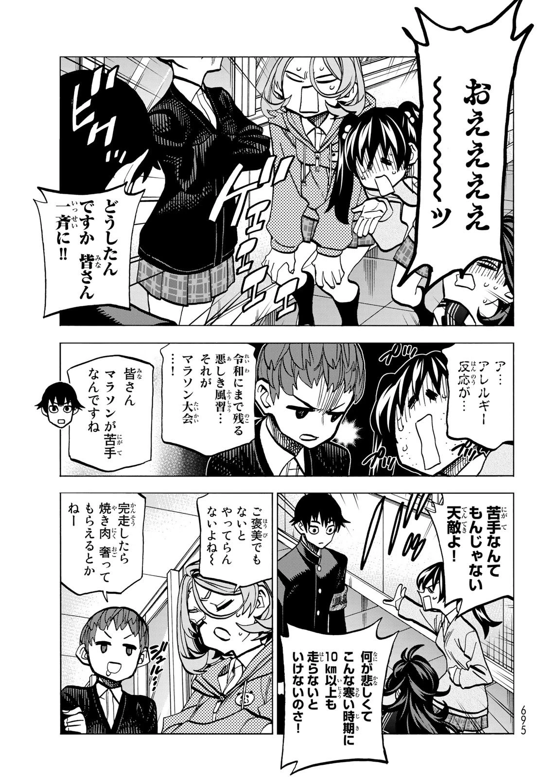 ポンコツ風紀委員とスカート丈が不適切なJKの話 第48話 - 5