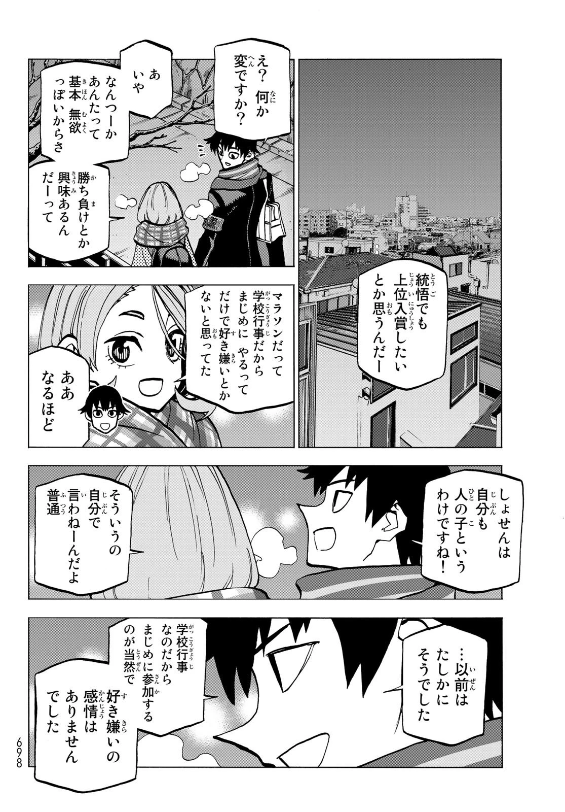 ポンコツ風紀委員とスカート丈が不適切なJKの話 第48話 - 8