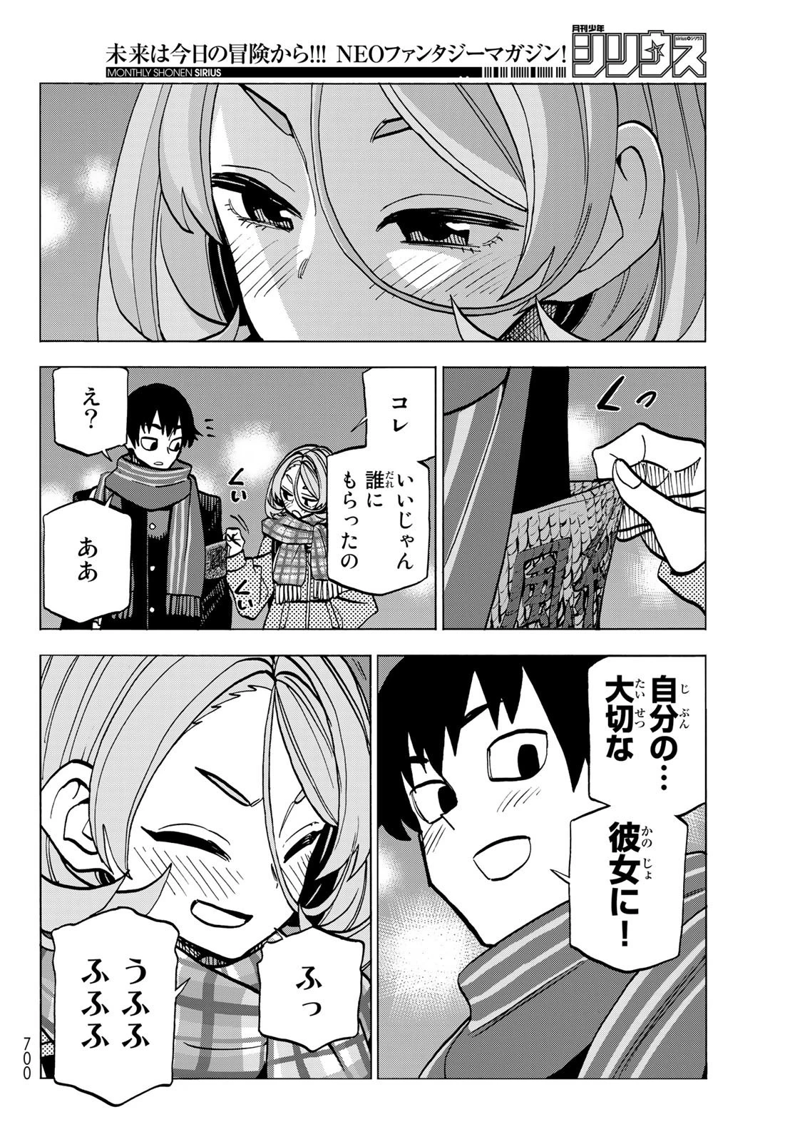 ポンコツ風紀委員とスカート丈が不適切なJKの話 第48話 - 10