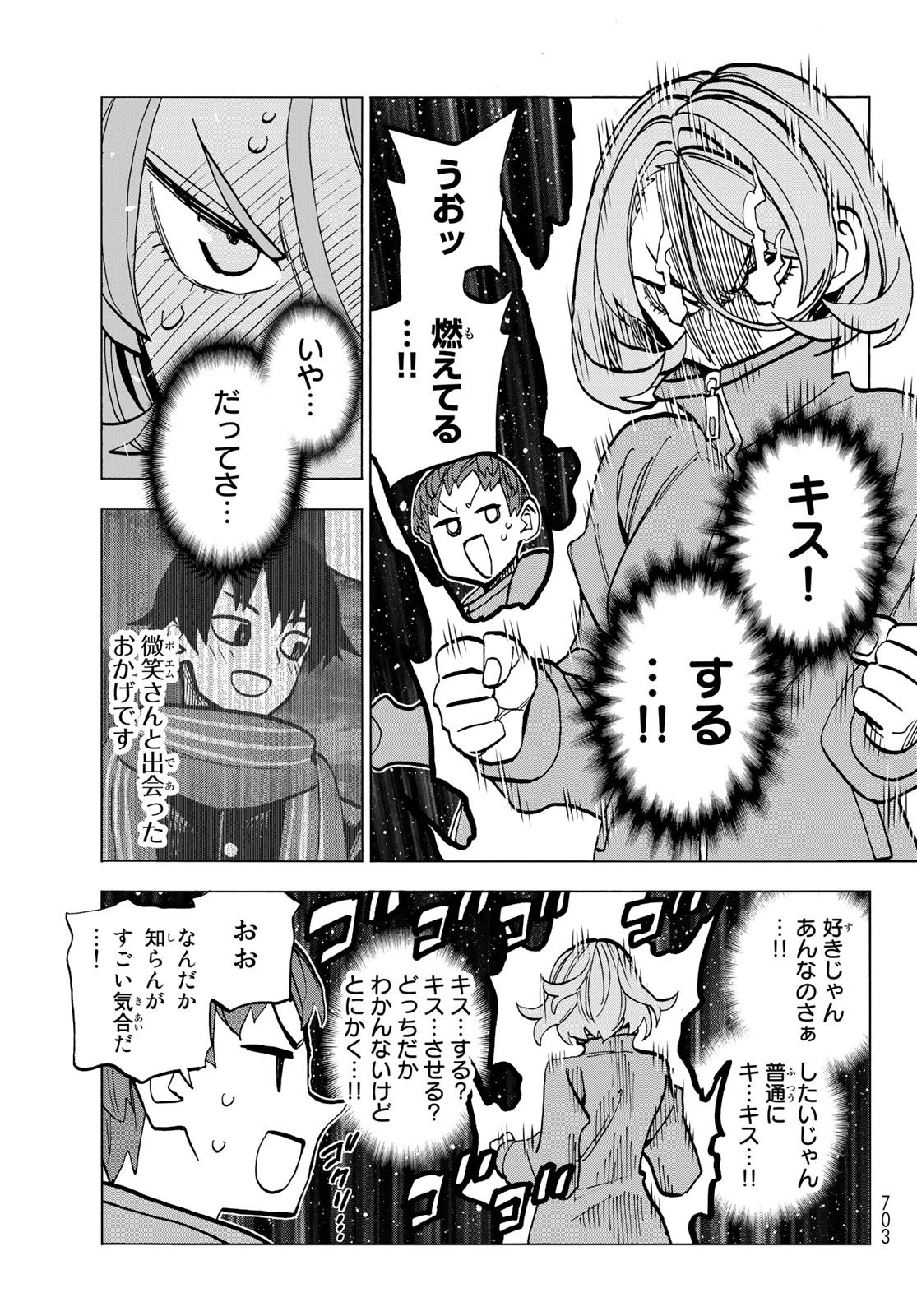 ポンコツ風紀委員とスカート丈が不適切なJKの話 第48話 - 13
