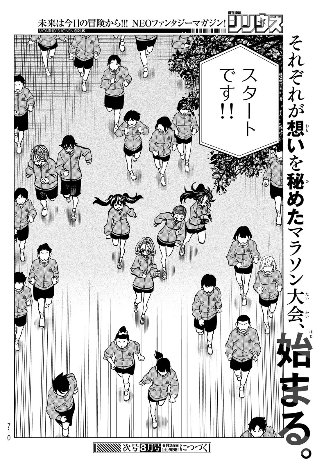 ポンコツ風紀委員とスカート丈が不適切なJKの話 第48話 - 20