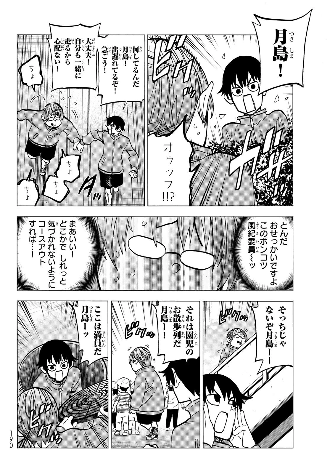 ポンコツ風紀委員とスカート丈が不適切なJKの話 第49話 - 6