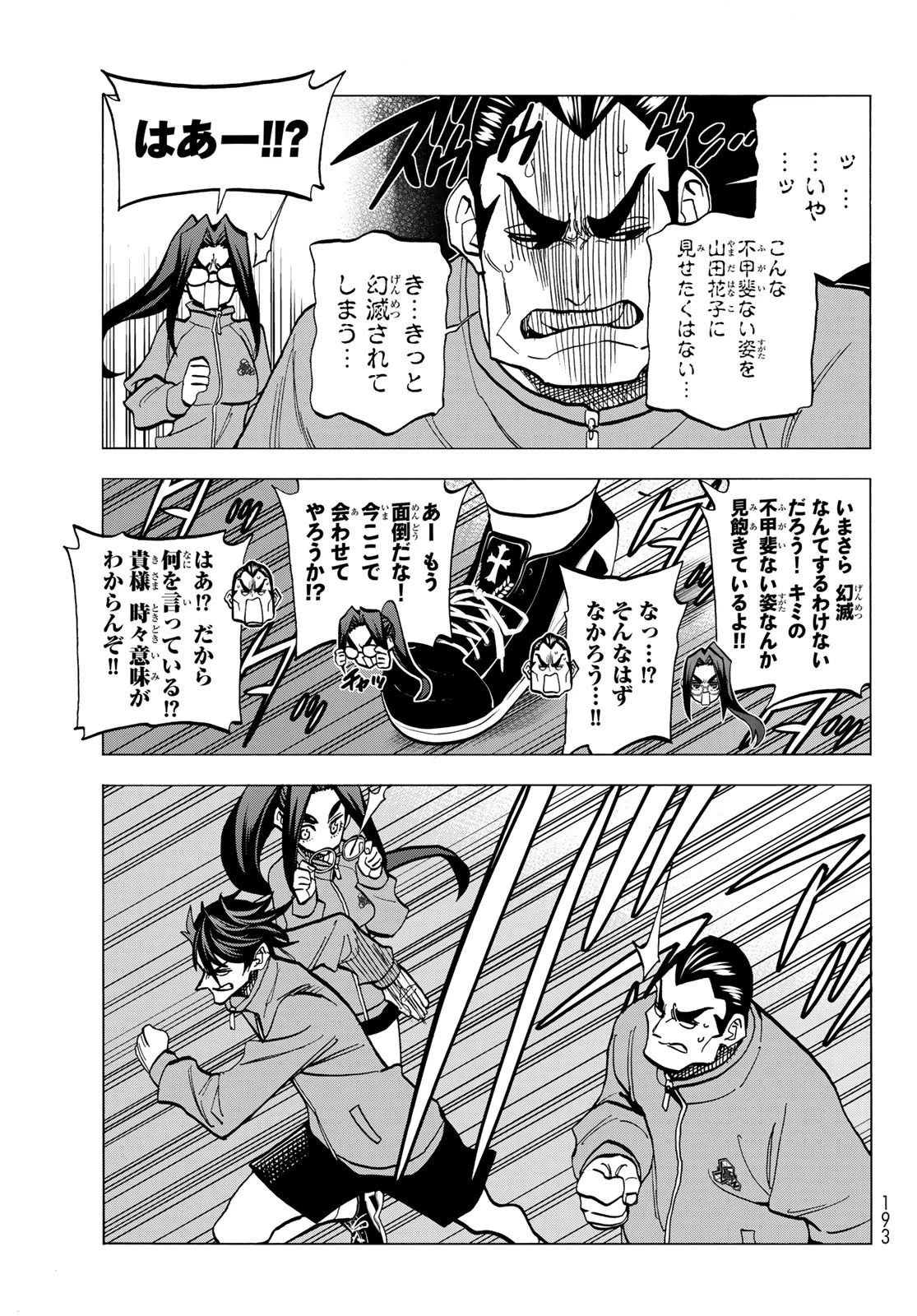 ポンコツ風紀委員とスカート丈が不適切なJKの話 第49話 - 9