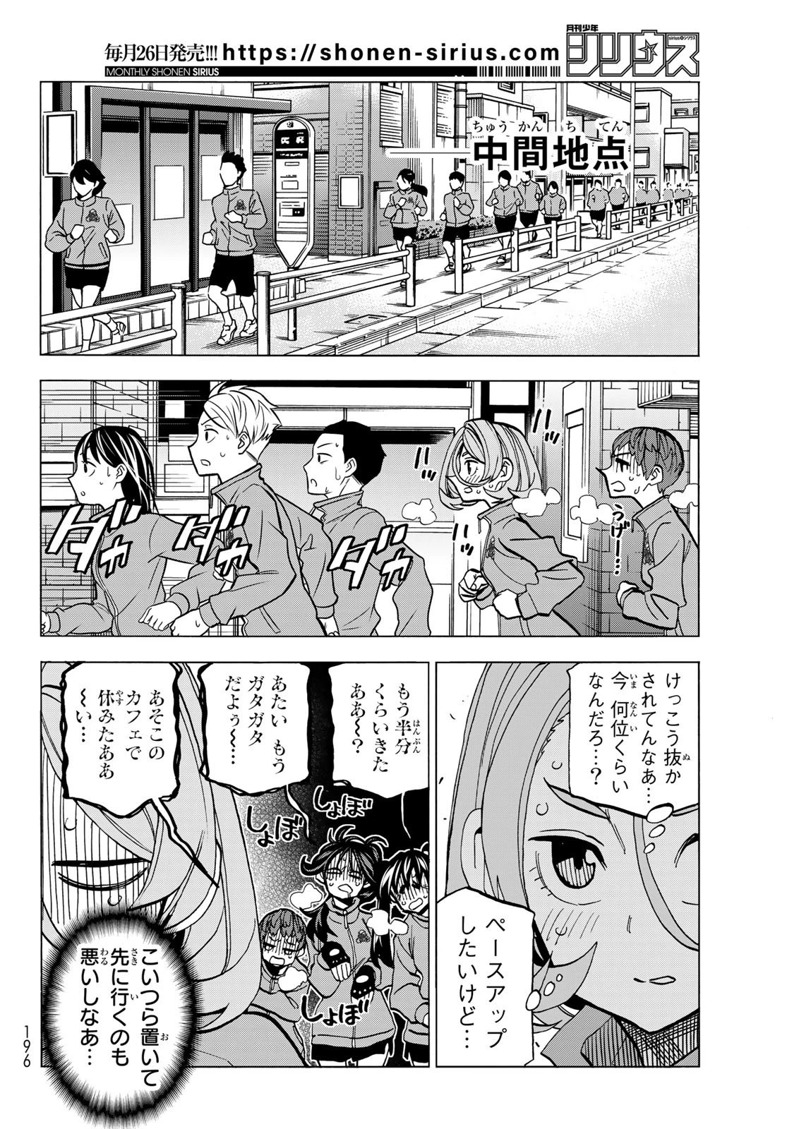 ポンコツ風紀委員とスカート丈が不適切なJKの話 第49話 - 12