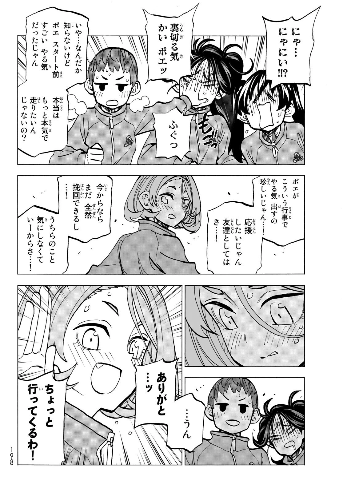 ポンコツ風紀委員とスカート丈が不適切なJKの話 第49話 - 14