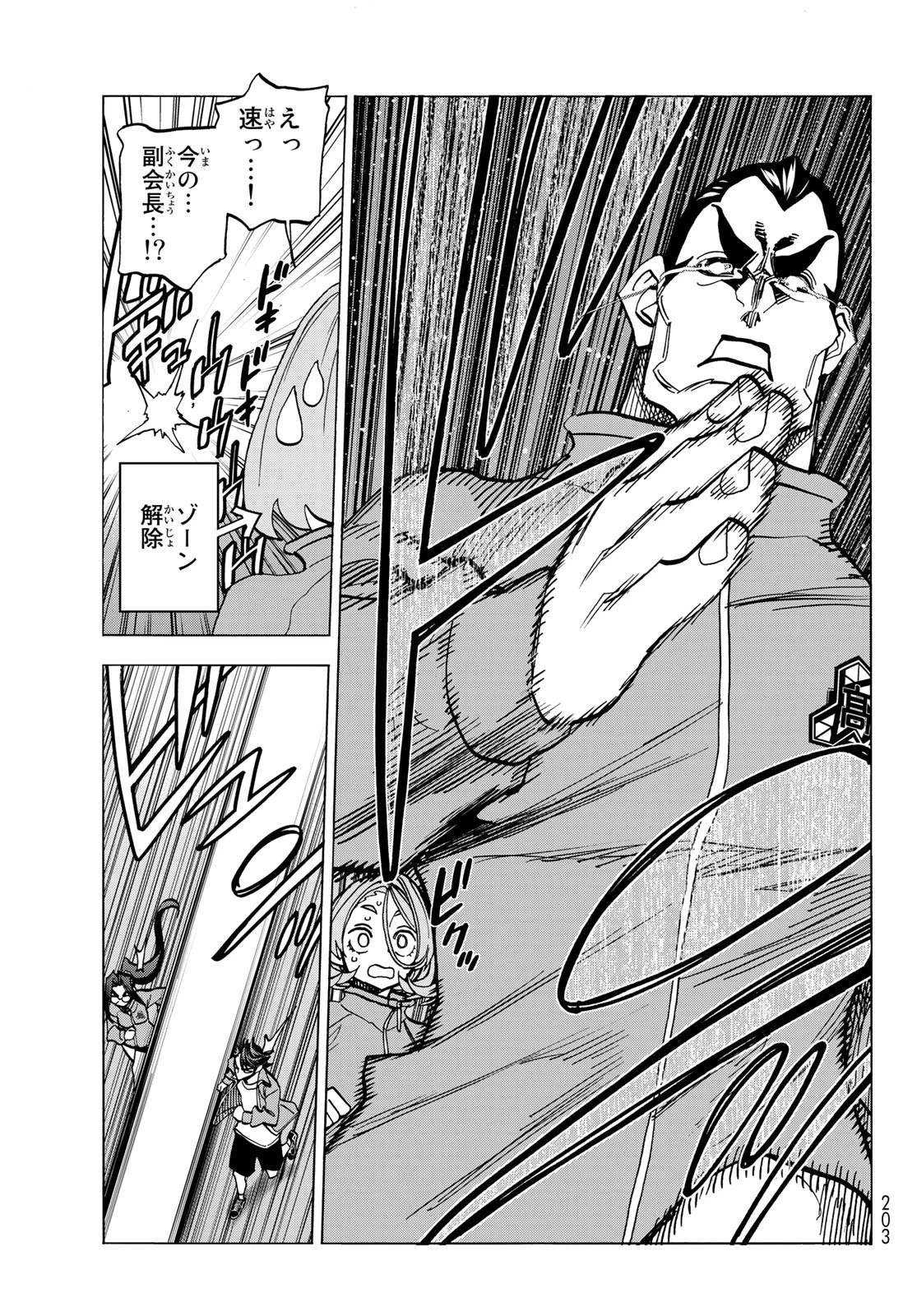 ポンコツ風紀委員とスカート丈が不適切なJKの話 第49話 - 19